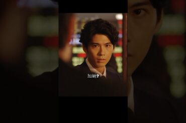 悪質上司が半沢に対し、1500億円を奪った買収事件で、半沢は100倍返しができるのか#堺雅人#上戸彩#movie#映画#shorts