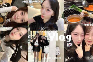 【韓国VLOG】 未央奈ちゃんと話題のお店巡りを詰め込んだ2泊３日🇰🇷🥯 韓国メイクと撮影もしたよ🪄 ⊹. ݁ ˖