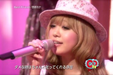 西野カナ / Best Friend