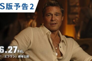 映画『F1／エフワン』US版予告2｜2025年6月27日（金）公開！