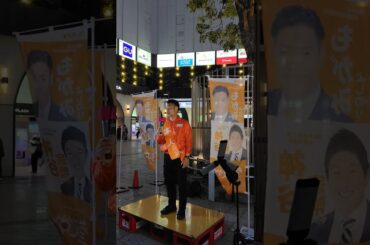 【参政党Live】もがみ よしのり 都政改革委員「期待の大物 正義の演説」