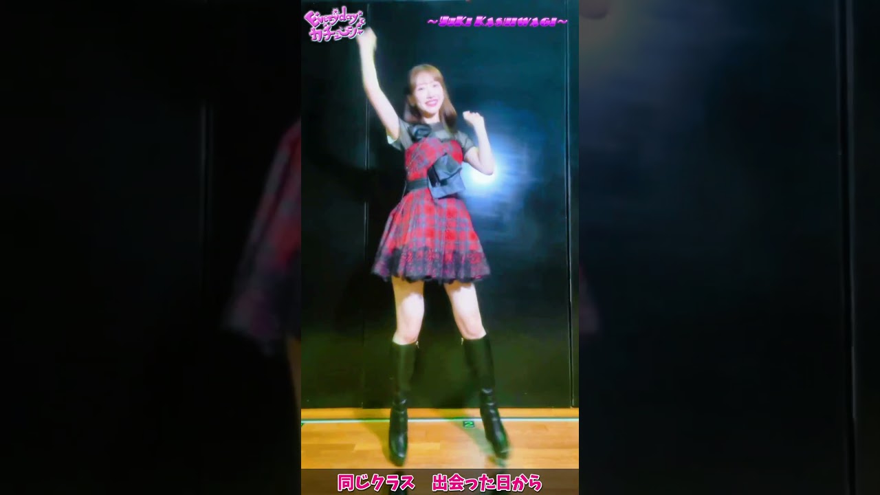 #Everydayカチューシャ #柏木由紀 #ゆきりん