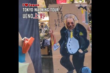 【東京】 Highlights Tokyo Walking Tour 🇯🇵 Must see spots Ueno