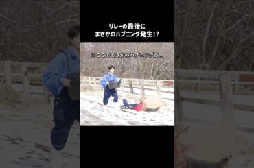 リレー対決が白熱した結果、まさかの事態に...?👀 #今日好き #卒業編2025 #恋愛 #shorts