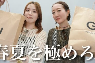 【GU購入品】最新作アイテムを使って身長別コーデ対決！【低身長コーデ】