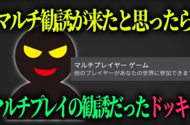 ""マルチ勧誘ドッキリ""