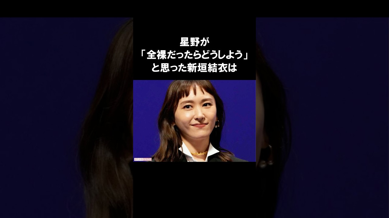 不倫疑惑ん完全否定した星野源と新垣結衣のラブラブすぎる現在 #感動する話 #新垣結衣 #星野源