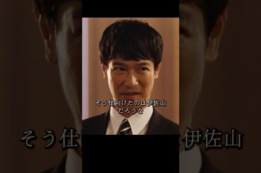 悪質上司が半沢に対し、1500億円を奪った買収事件で、半沢は100倍返しができるのか#堺雅人#上戸彩#movie#映画#shorts