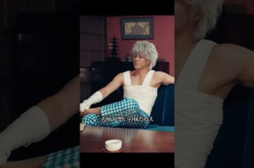 声が大きすぎる#銀魂 #小栗旬 #橋本環奈 #菅田将暉