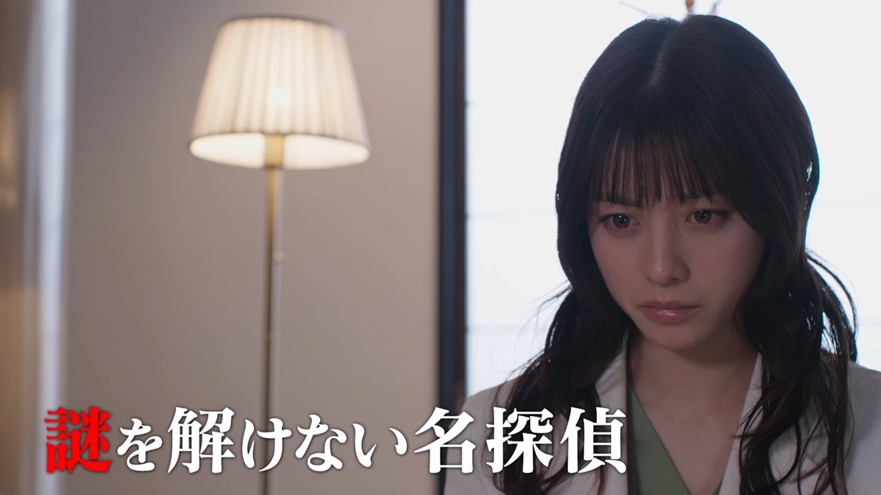 【最新予告】第5話『天久鷹央の推理カルテ』5月20日(火)よる9時放送 【最新予告】第5話『天久鷹央の推理カルテ』5月20日(火)よる9時放送