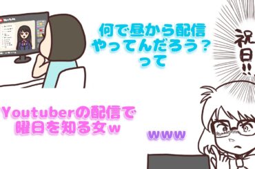 【 perfume NTY】好きな曜日は？【紙芝居】