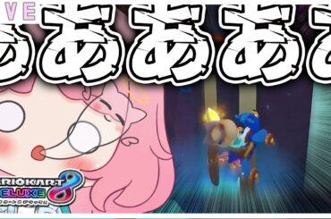 参加型【マリオカート８DX】優香だって勝てるはず？🚗