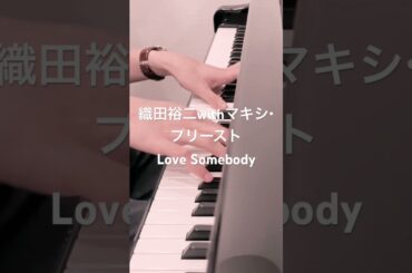 織田裕二withマキシ・プリースト　Love Somebody