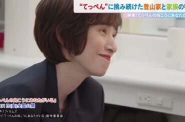 吉永小百合　役で初めての経験を告白