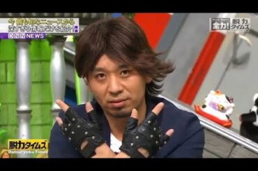 〖脱力タイムズ〗🅷🅾🆃 北川 景子＆千鳥・大悟「嫁マジきれい」ラブラブな夫婦