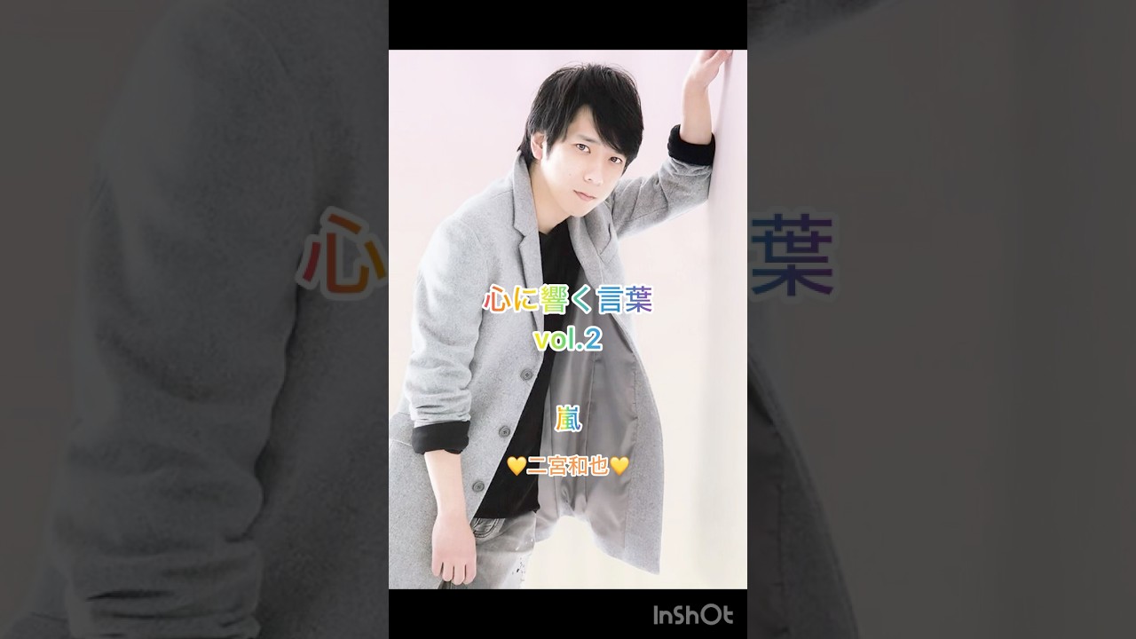 åµðäºå®®åä¹ããããããªããžðïžðãïžäºå®®åä¹äž»æŒæ ç»ãïŒçªåºå£ã 第ïŒïŒåã«ã³ãåœéæ ç»ç¥ããããã€ãã»ã¹ã¯ãªãŒãã³ã°éšéã«éžåº ð #arashi #shorts #åµ #japan åµðäºå®®åä¹ããããããªããžðïžðãïžäºå®®åä¹äž»æŒæ ç»ãïŒçªåºå£ã 第ïŒïŒåã«ã³ãåœéæ ç»ç¥ããããã€ãã»ã¹ã¯ãªãŒãã³ã°éšéã«éžåº ð #arashi #shorts #åµ #japan