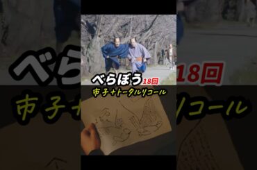 貧困と戸籍問題は「市子」、夢と現実という問題は「トータルリコール」！ #べらぼう #大河べらぼう 18回感想「市子＋トータルリコール」 #shorts