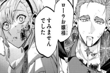 【異世界漫画】復讐姫ローラ～お姉様を生贄にしたこの国はもう要らない～ 1~21【マンガ動画】