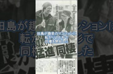 趣里と噂になった歴代彼氏4人#趣里#三山凌輝 #坂口健太郎