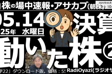 【投資情報(朝株！)】決算で動いた株を見て行くよ！今日は日経平均が調整の動き。まだ強気の売りシグナルが点灯しているが、強い動きが維持できるか微妙な状態だ。できるだけ株を売り、現金比率を高めておきたい。