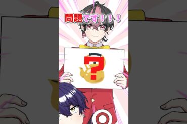 さて問題です！！！