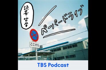 百人一首① １人で人間関係を考え続ける西川あやの