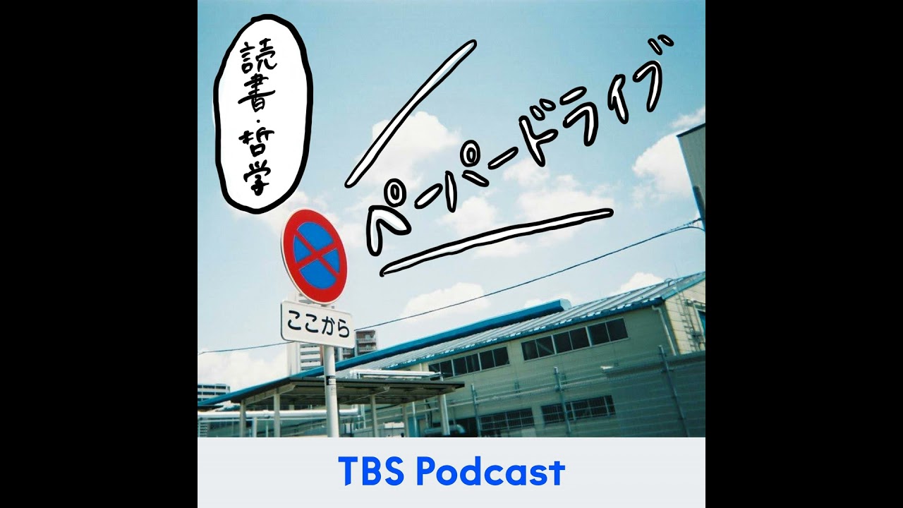 百人一首① 1人で人間関係を考え続ける西川あやの 百人一首① 1人で人間関係を考え続ける西川あやの