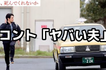 【夫よ死んでくれないか】6話 千田は3人の過去の過ちを知る男【安達祐実】【磯山さやか】【相武紗季】
