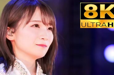 【8K Super Hi-Vision】乃木坂46『サヨナラの意味』