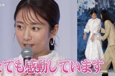 木村文乃、憧れ吉永小百合の娘役に喜び　仕事ない時代に救われる　『てっぺんの向こうにあなたがいる』 完成報告会見