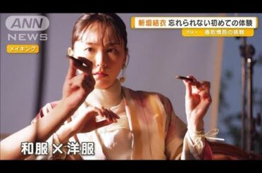 新垣結衣、忘れられない初めての体験とは【グッド！モーニング】(2025年5月14日)