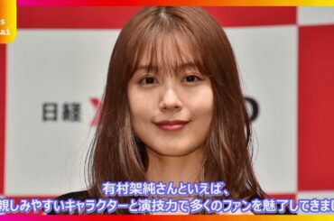 【衝撃】有村架純のスタイルが神レベル！ミニ丈から見える色白美脚にファン悶絶😍
