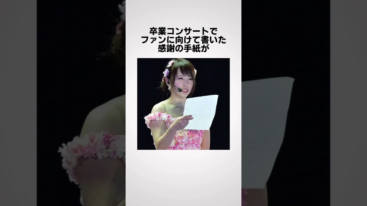 川栄李奈に関する面白い雑学
