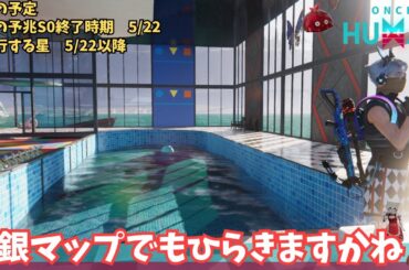 【ワンスヒューマン/ゲーム実況/ゲーム攻略】175　白銀で魚つったり、まっぷひろげたり　twitchドロップス忘れずにね5/21まで【#OnceHuman】