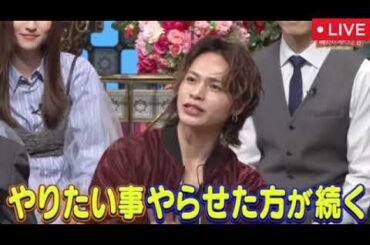 【習い事していた有名人】踊るさんま御殿5月13日＜上田竜也、内田篤人、小倉優子、てぃ先生、出川哲朗、3時のヒロインかなで、河野玄斗、武井壮、武田双雲、たける/見逃し配信/フル無料＞2025年5月13日
