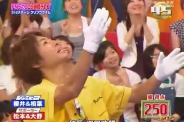『  FNSの日26時間テレビ 』 🔥🔥 クライマー里田&原西 【サポーター渡辺&辻