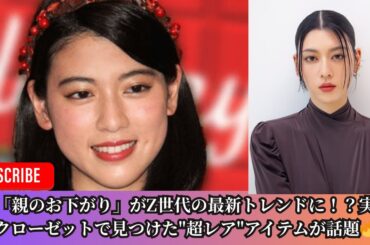 【圧巻ボディ】三吉彩花、最新"見せショーツ"コーデで美腹筋を大胆披露！「はい、優勝」の声続出…大ぶりへそピアスが光る究極スタイルにファン悶絶【ファッションチェック】