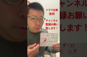 「人事の人見」第7話カラオケ店員役出演