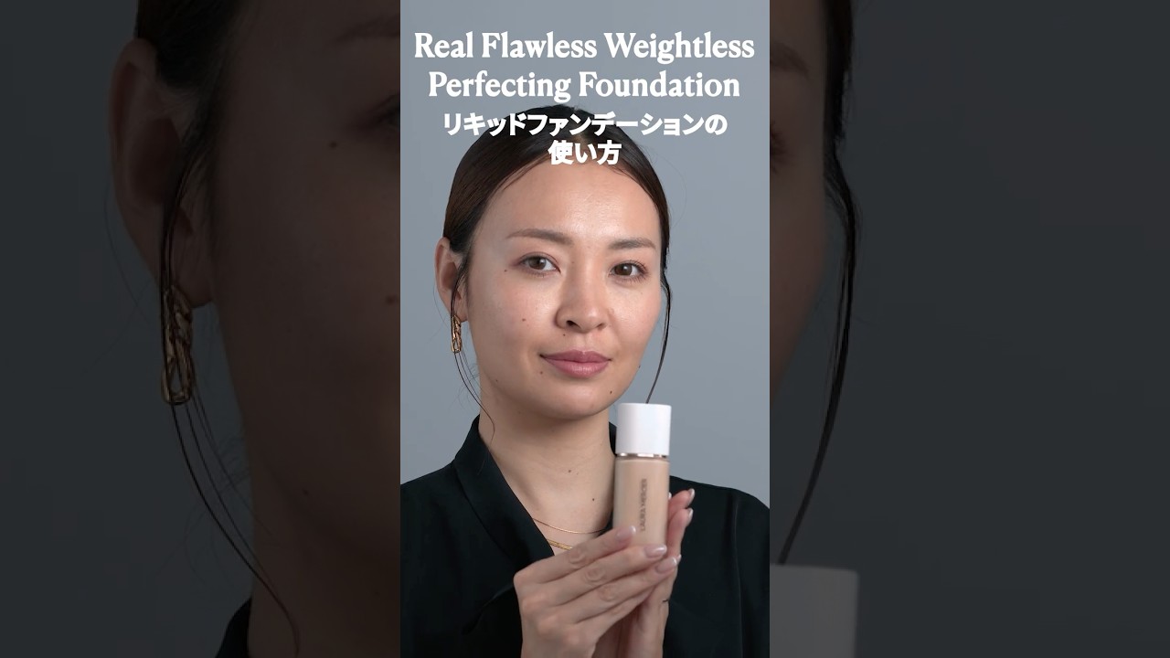 【リキッドファンデーション基本の使い方】#ローラメルシエ #ベースメイク #基本の使い方 #フローレスフェイス #メイクアップアーティスト#リキッドファンデ #ファンデーション