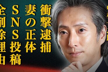 中村七之助が衝撃の緊急逮捕！結婚発表の矢先に起きた驚きの展開がヤバい…歌舞伎界随一のモテ男が結婚パートナーに選んだ妻の正体に言葉を失う…SNS投稿を全て削除した本当の理由とは…