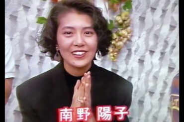 河合奈保子さん＆南野陽子さん🌸1990年7月7日共演　オールナイトフジ