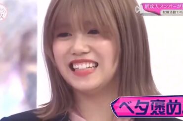 櫻坂そこ曲がったら🌷🌷🌷  櫻坂新成人メンバーが挑戦!