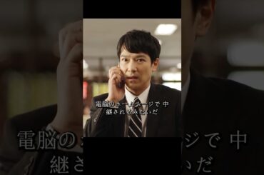 悪質上司が半沢に対し、1500億円を奪った買収事件で、半沢は100倍返しができるのか#堺雅人#上戸彩#movie#映画#shorts