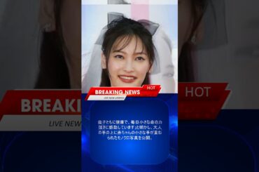 大政絢：第一子誕生をファン祝福　「元気に育ちますように」「ママもお身体お大事に」