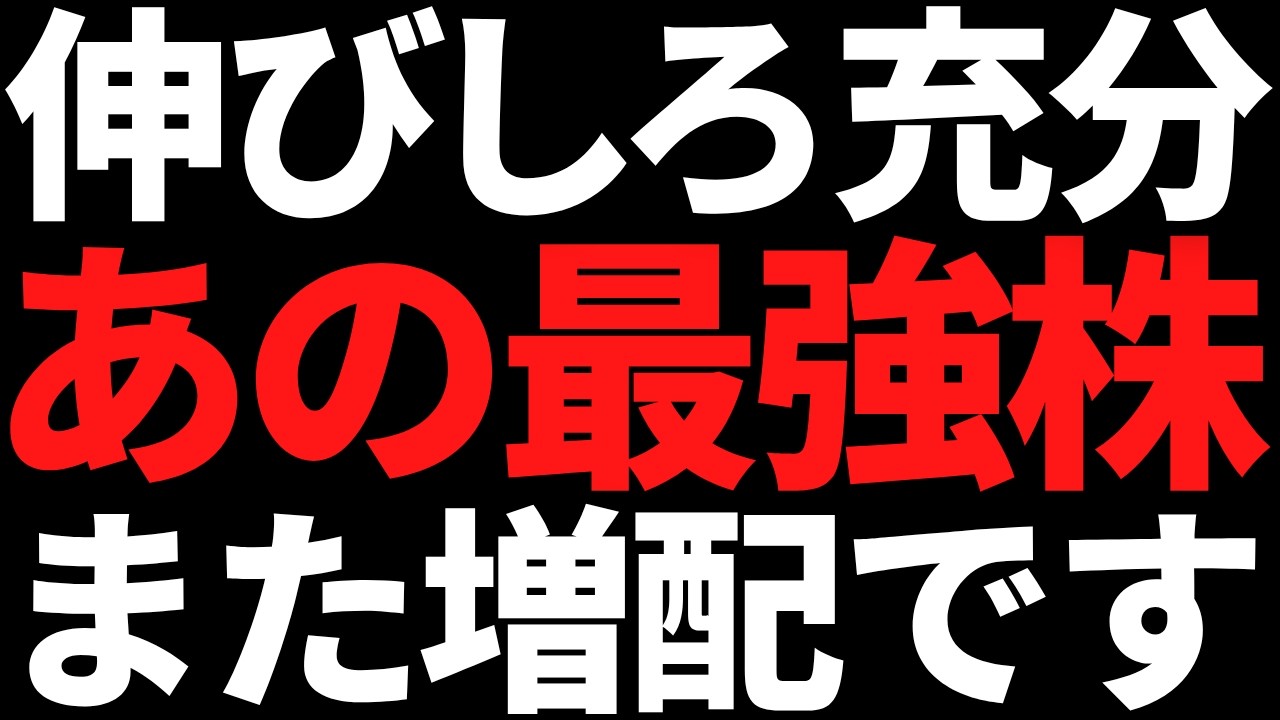 KDDI株が大規模売り出し / あの下落してた最強株また最高益で増配 KDDI株が大規模売り出し / あの下落してた最強株また最高益で増配