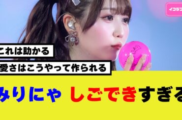 大谷映美里ちゃん仕事が出来すぎると話題に ＃イコラブ