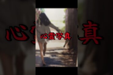 杉原杏璃さんの写真集に…【心霊写真】 #心霊動画 #心霊オススメ #ホラー #心霊スポット#心霊現象#怪談#shorts