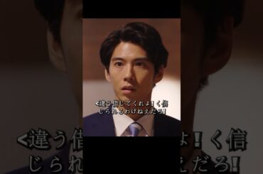 悪質上司が半沢に対し、1500億円を奪った買収事件で、半沢は100倍返しができるのか#堺雅人#上戸彩#movie#映画#shorts