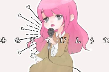 【歌枠│#singingstream 】短め歌枠＋雑談！【草野あい│#vtuber】