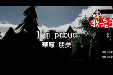 I'm proud 華原朋美　歌ってみた　カラオケ　原曲キー　女性